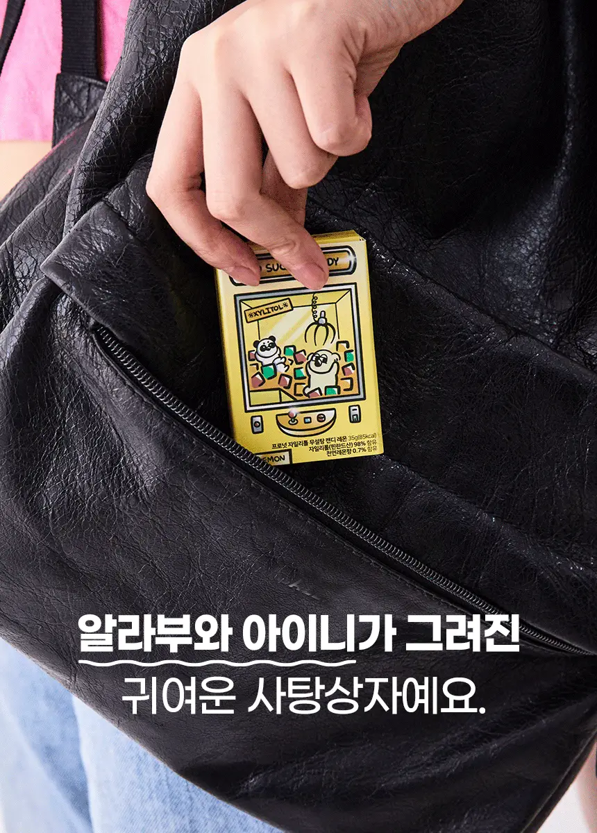 프로넛 무설탕 자일리톨 캔디 30g 페퍼민트향 상세페이지 37