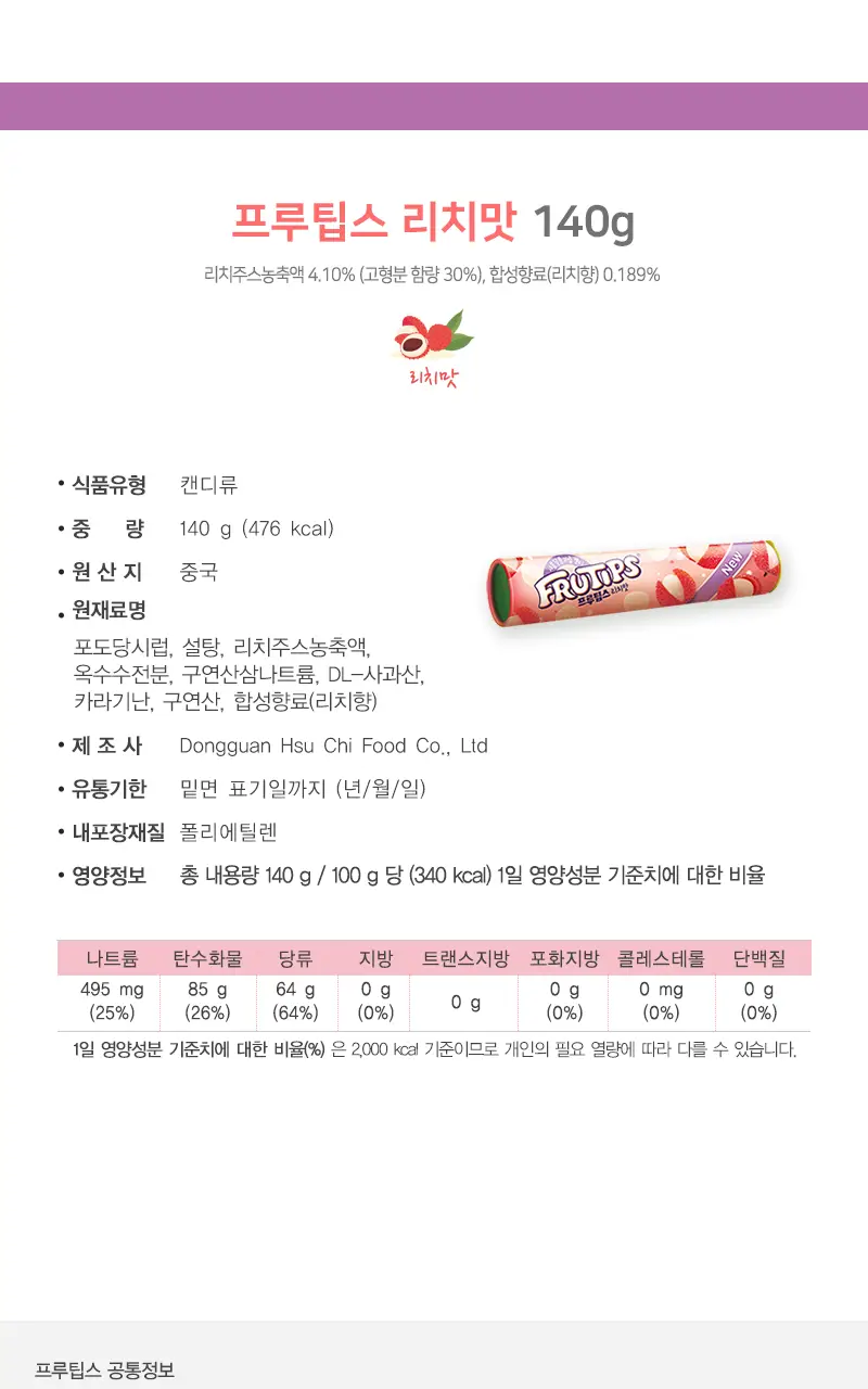 프루팁스 140g 3종 중 택1 상세페이지 4