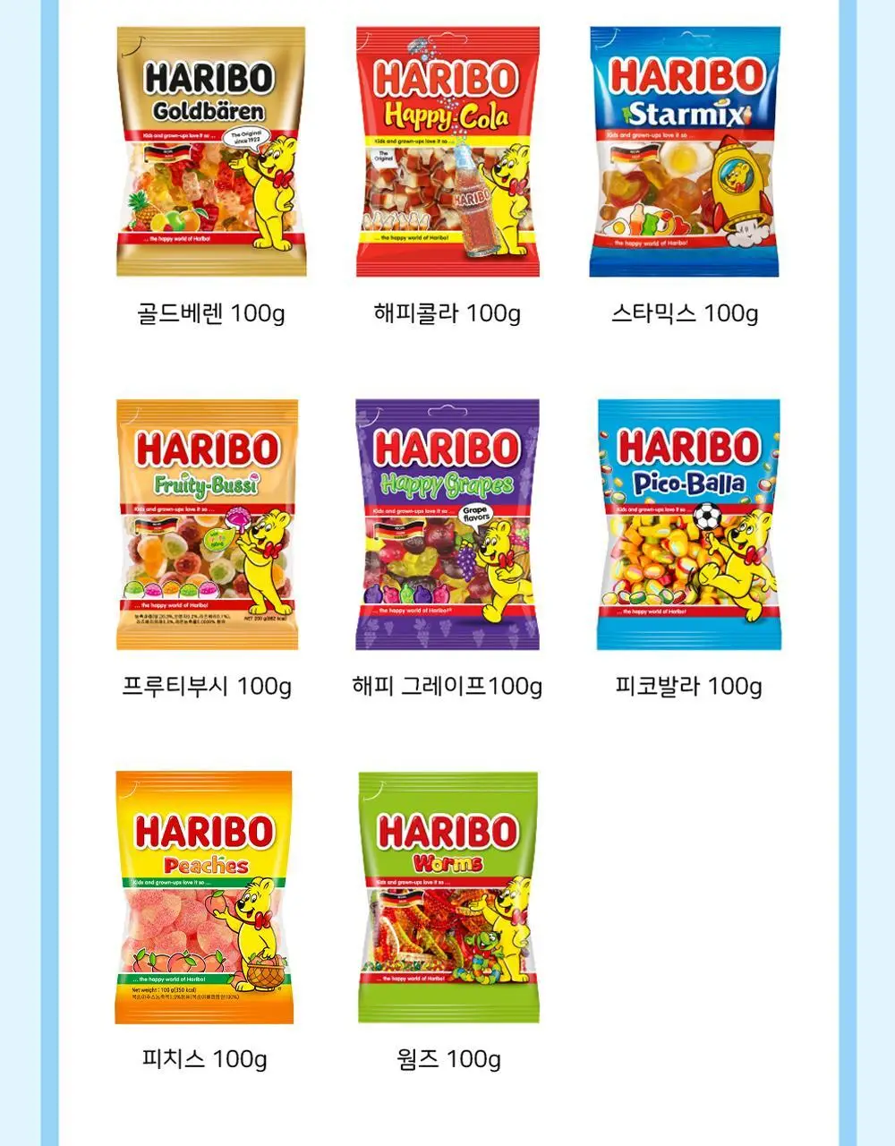 하리보 골드베렌 미니 250g 상세페이지 7