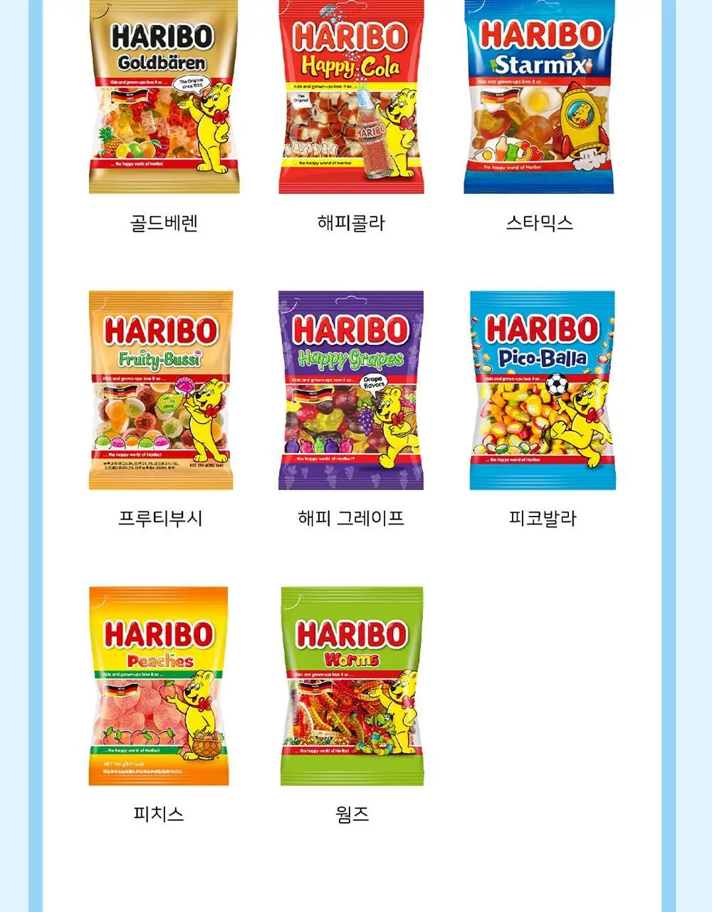 하리보 골드베렌 믹스 870g 상세페이지 7