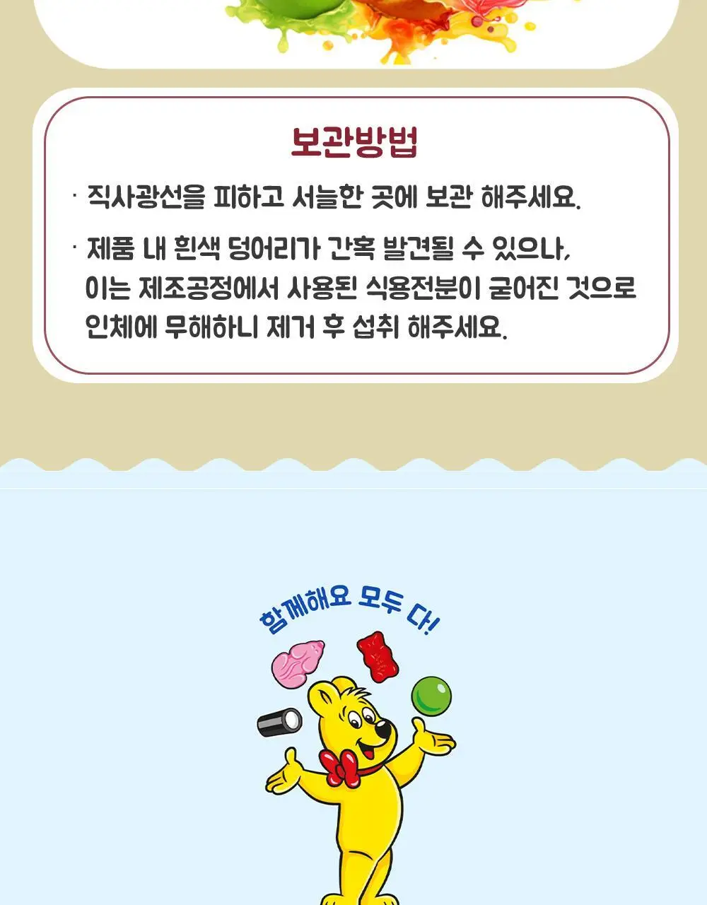 하리보 골드베렌 버킷 1kg 상세페이지 5
