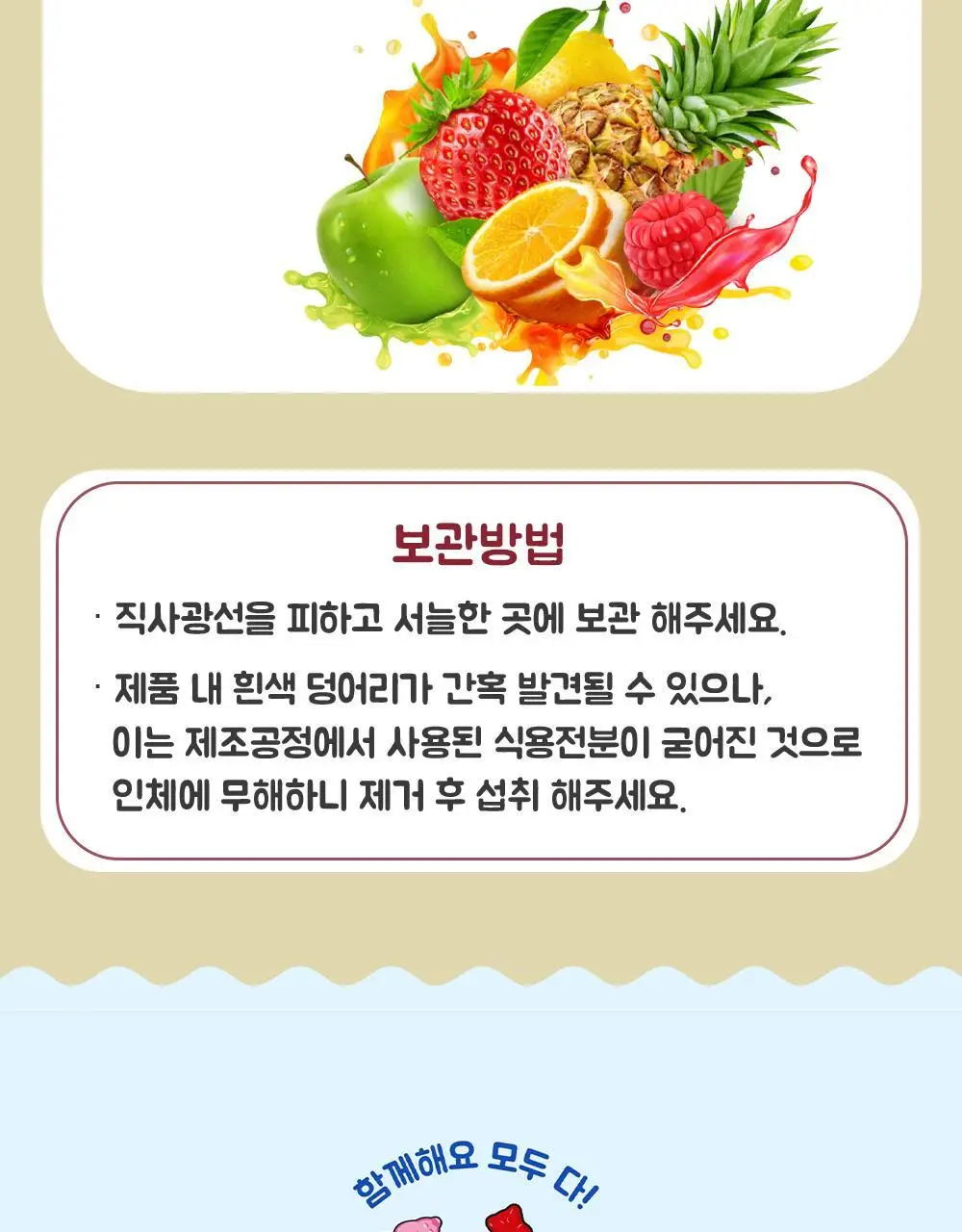 하리보 골드베렌 컵 175g 상세페이지 5