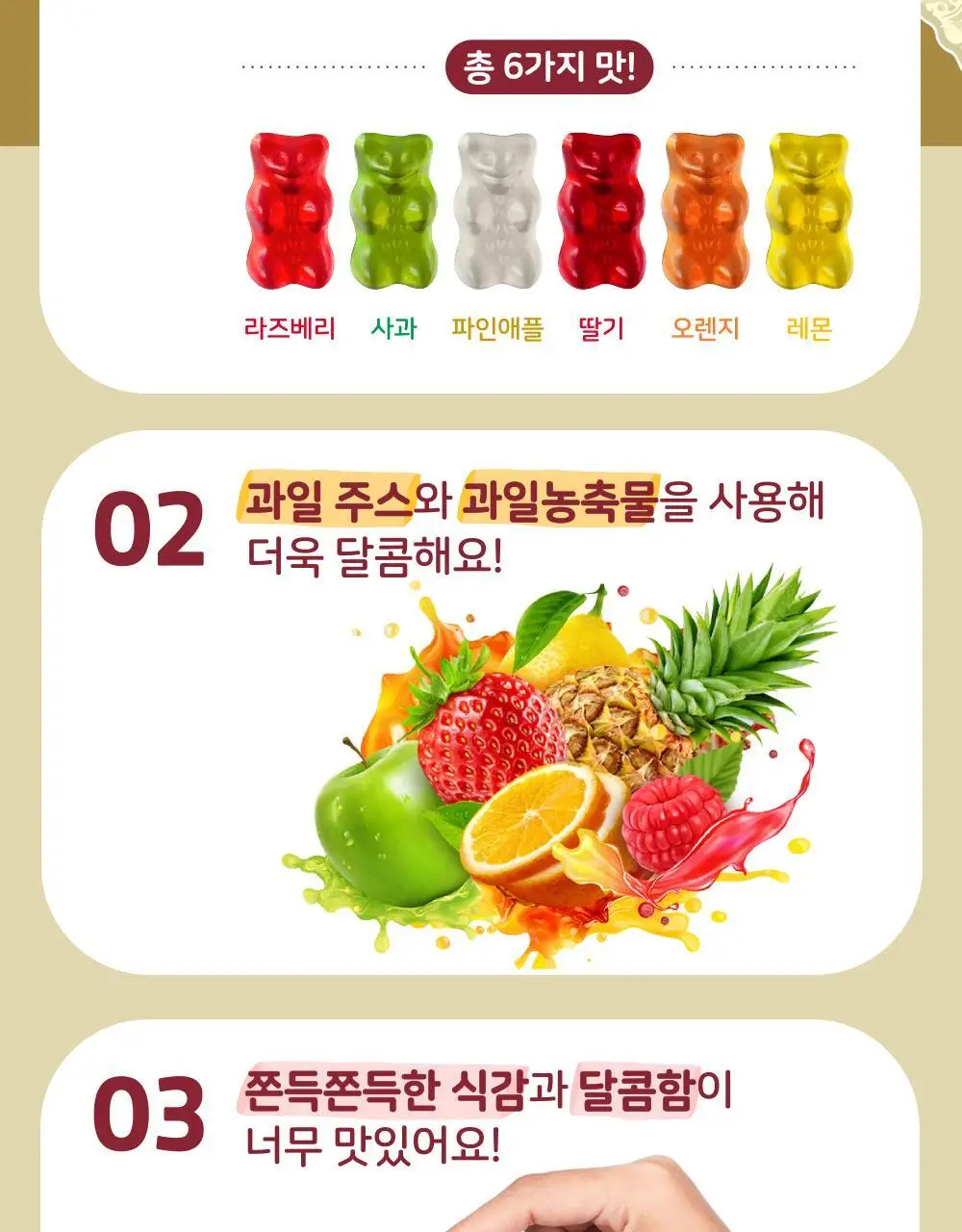하리보 골드베렌 100g 상세페이지 4