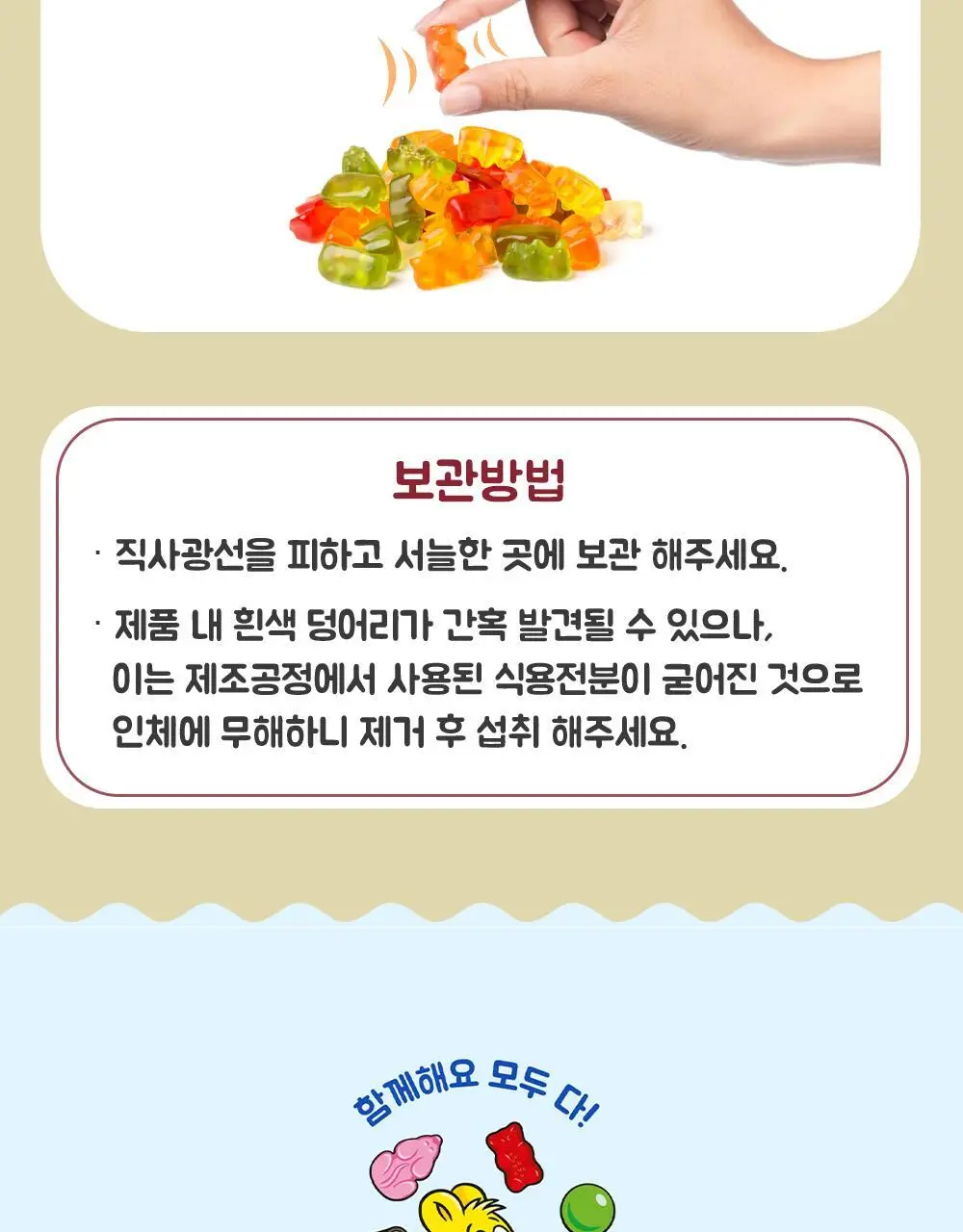 하리보 골드베렌 100g 상세페이지 5