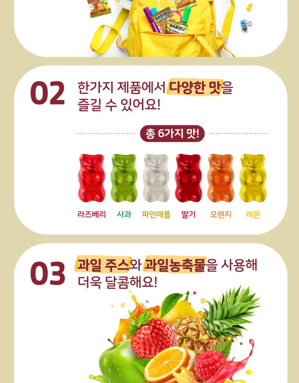 하리보 대용량 젤리 2종 중 택1 (골드베렌/골드베어믹스) 상세페이지 4