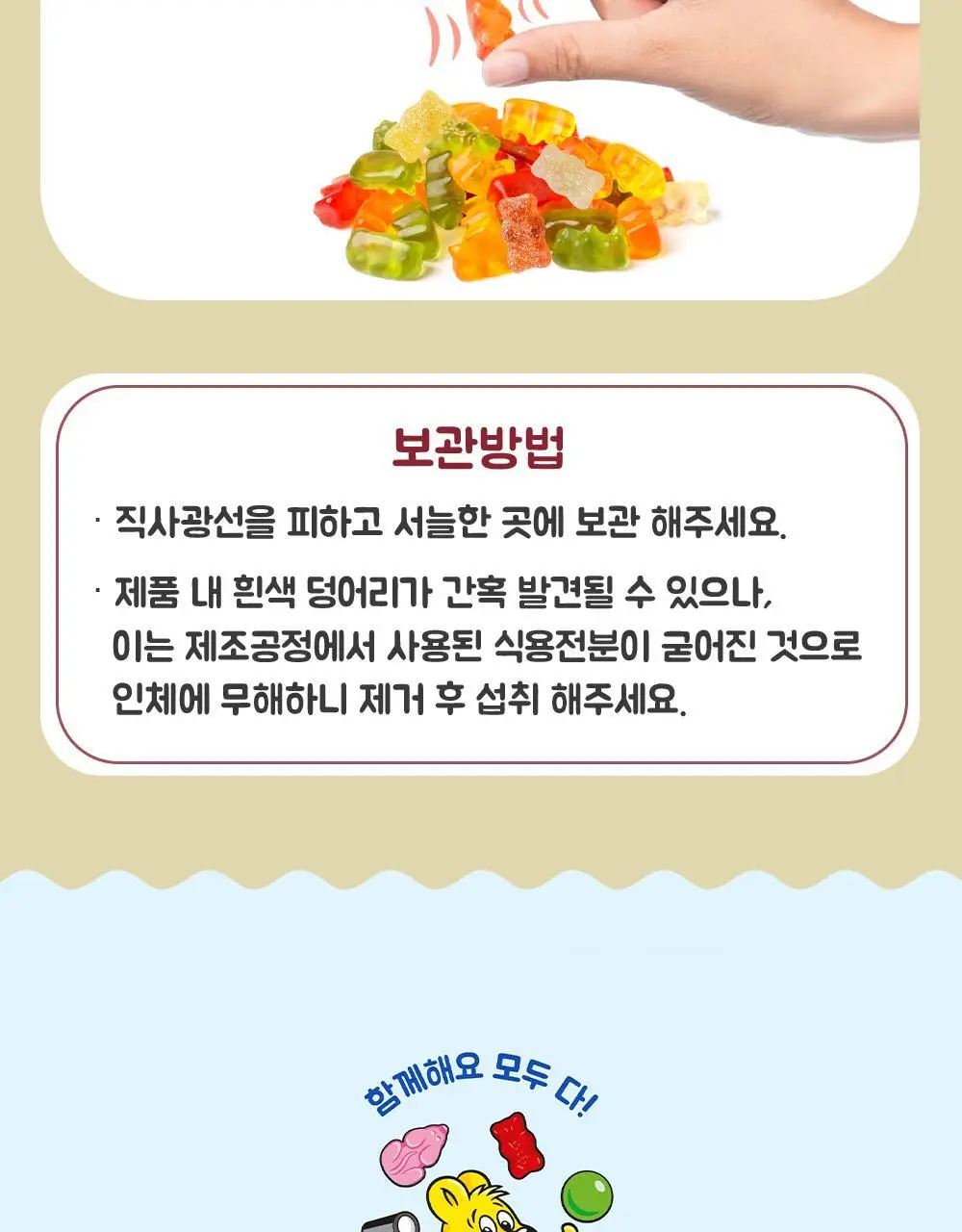 하리보 대용량 젤리 2종 중 택1 (골드베렌/골드베어믹스) 상세페이지 16