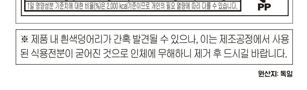 하리보 메가룰렛 사우어 45g 상세페이지 11