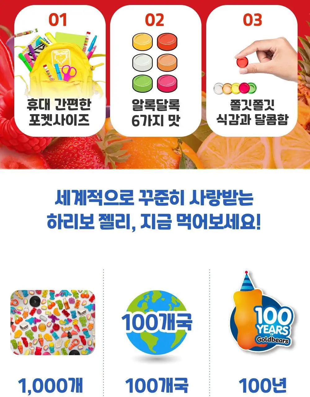 하리보 메가룰렛 45g 상세페이지 2