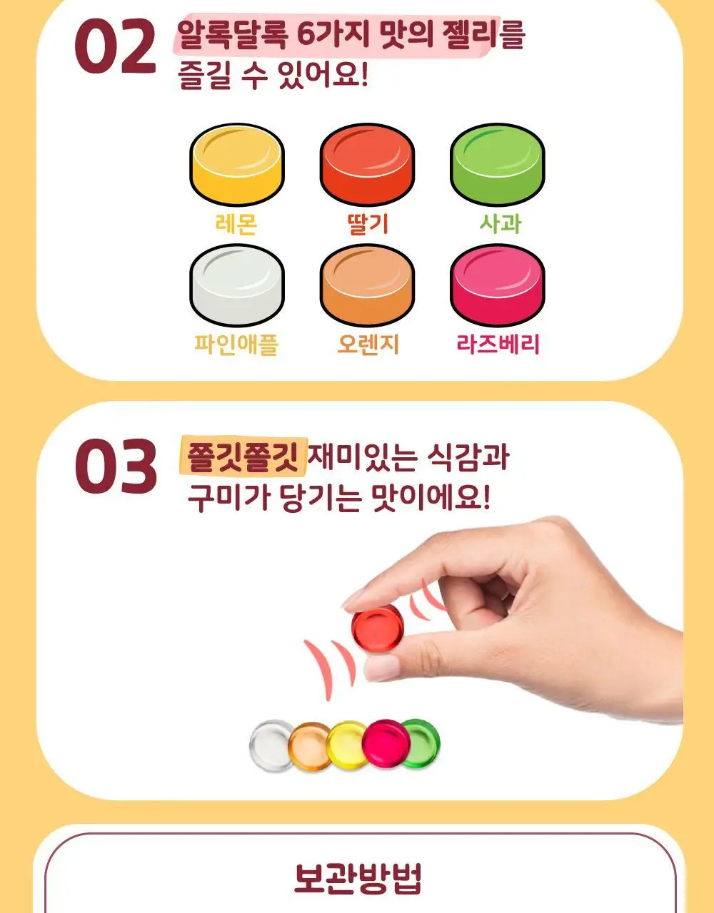 하리보 메가룰렛 45g 상세페이지 4
