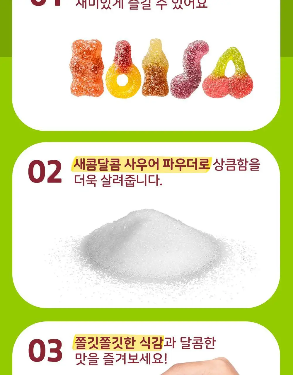 하리보 믹스 사우어 80g 상세페이지 4