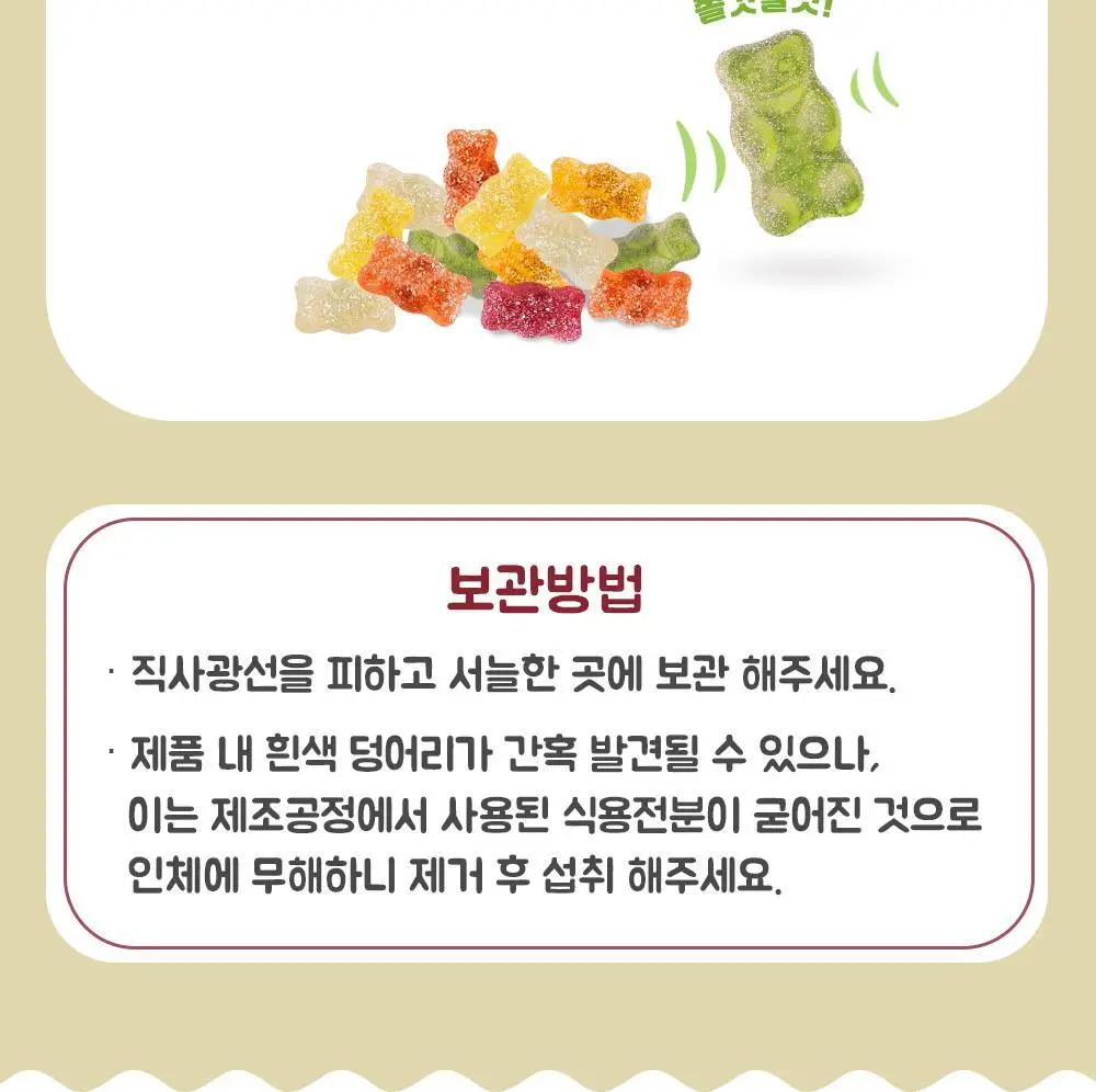 하리보 사우어 80g 4종 택 1 (골드베어, 믹스, 웜즈, 해피콜라) 상세페이지 5