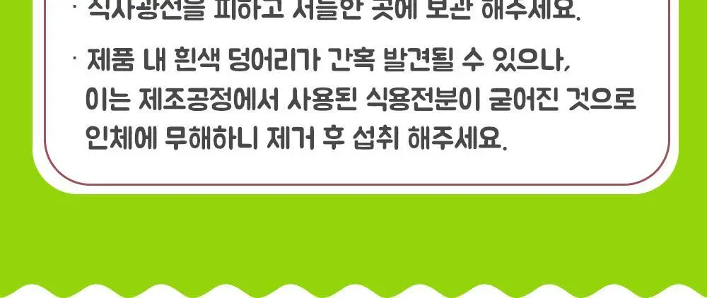 하리보 사우어 80g 4종 택 1 (골드베어, 믹스, 웜즈, 해피콜라) 상세페이지 17