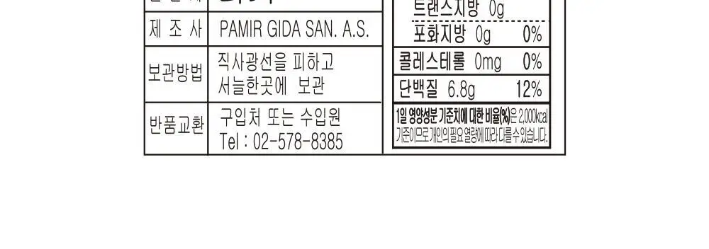 하리보 컵 175g 3종 택1 상세페이지 12