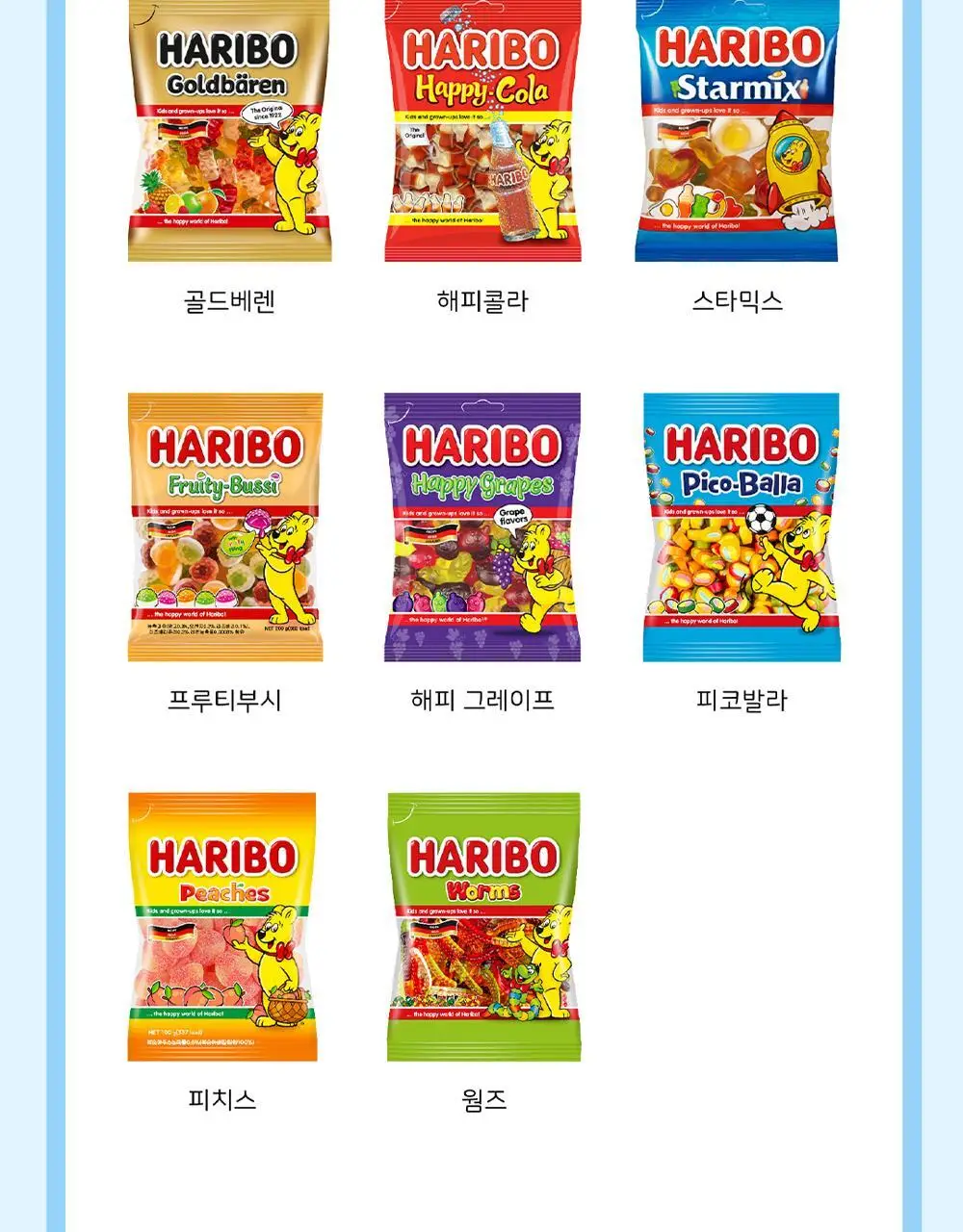 하리보 컵 175g 3종 택1 상세페이지 31