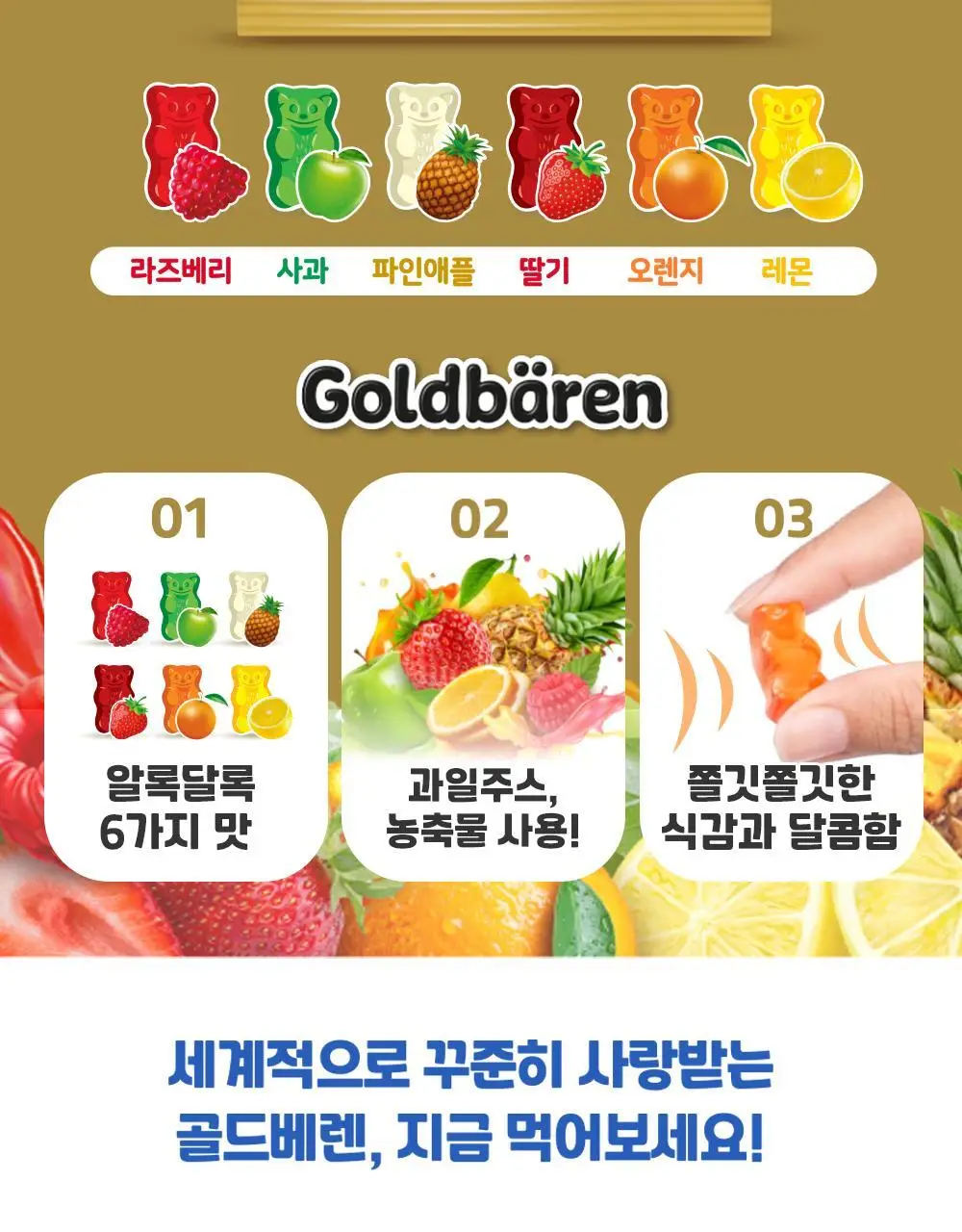 하리보 포켓사이즈 10종 택 1 상세페이지 2
