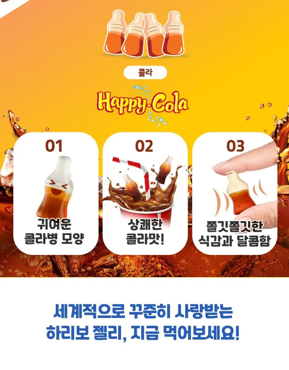하리보 포켓사이즈 10종 택 1 상세페이지 14