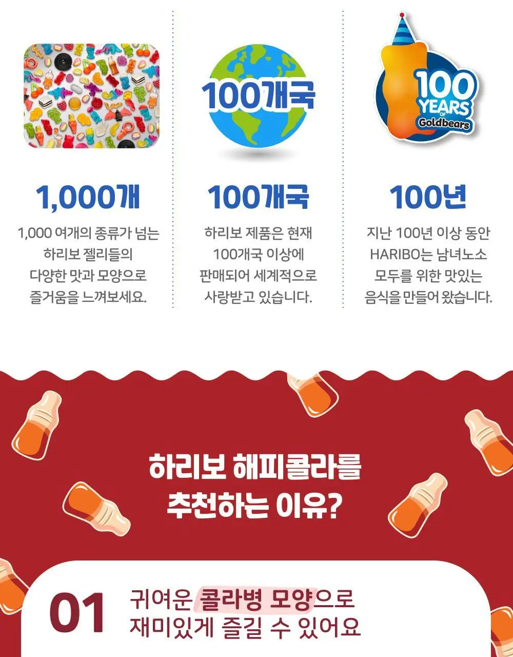 하리보 포켓사이즈 10종 택 1 상세페이지 15