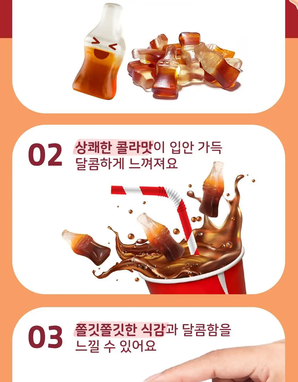 하리보 포켓사이즈 10종 택 1 상세페이지 16