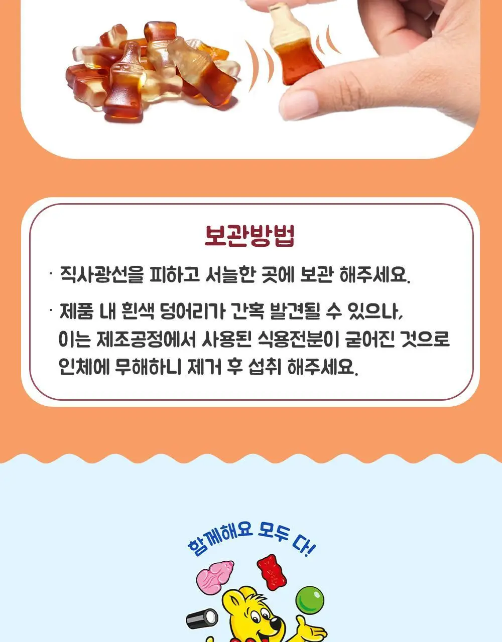하리보 포켓사이즈 10종 택 1 상세페이지 17