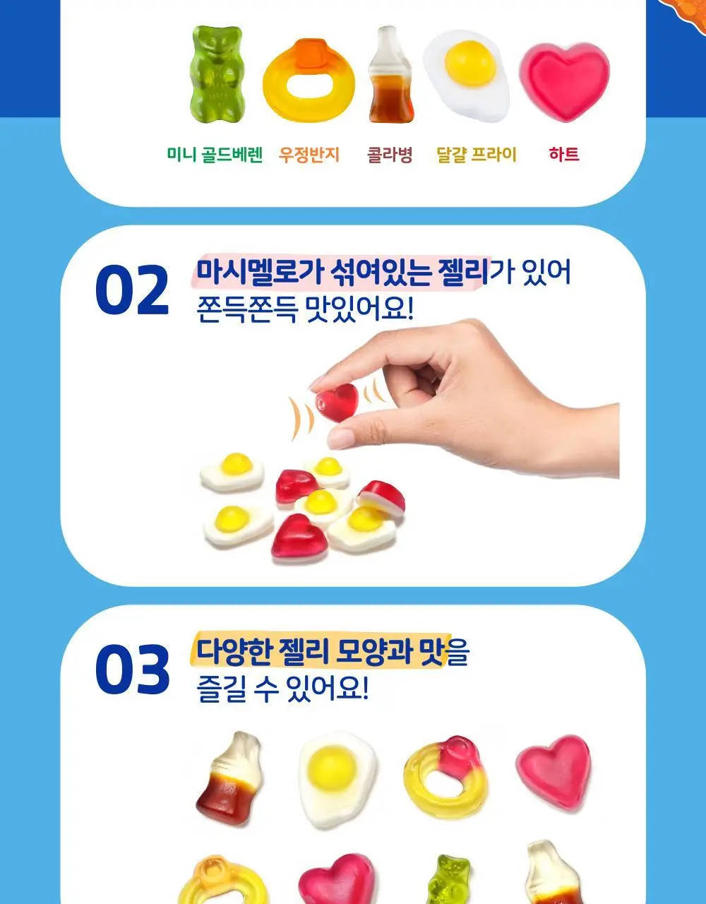 하리보 포켓사이즈 10종 택 1 상세페이지 27