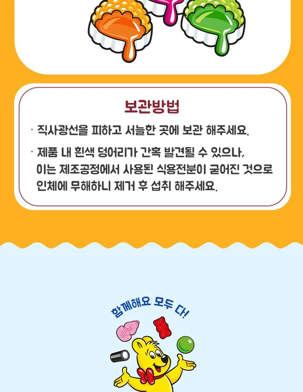 하리보 포켓사이즈 10종 택 1 상세페이지 39