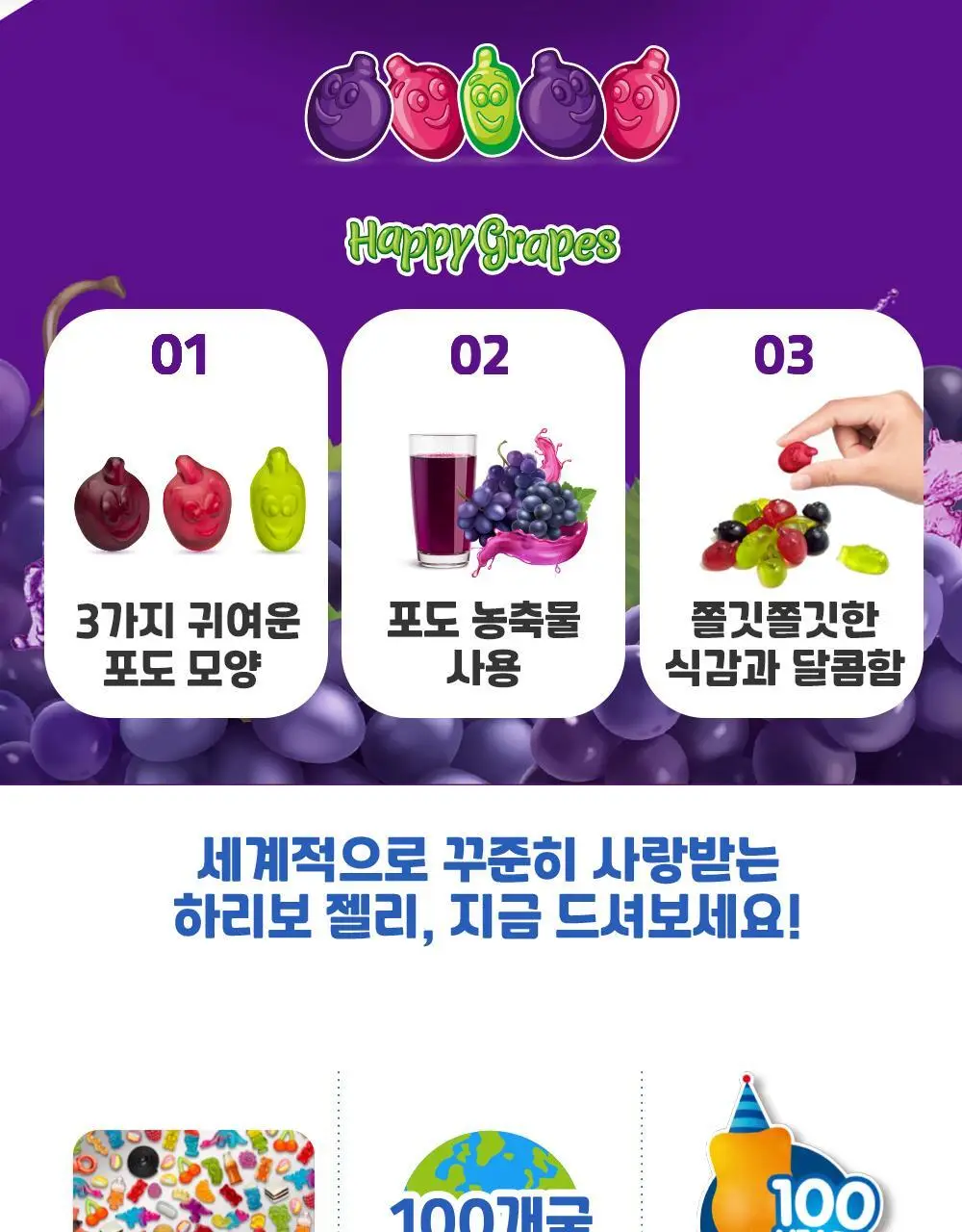 하리보 포켓사이즈 10종 택 1 상세페이지 47