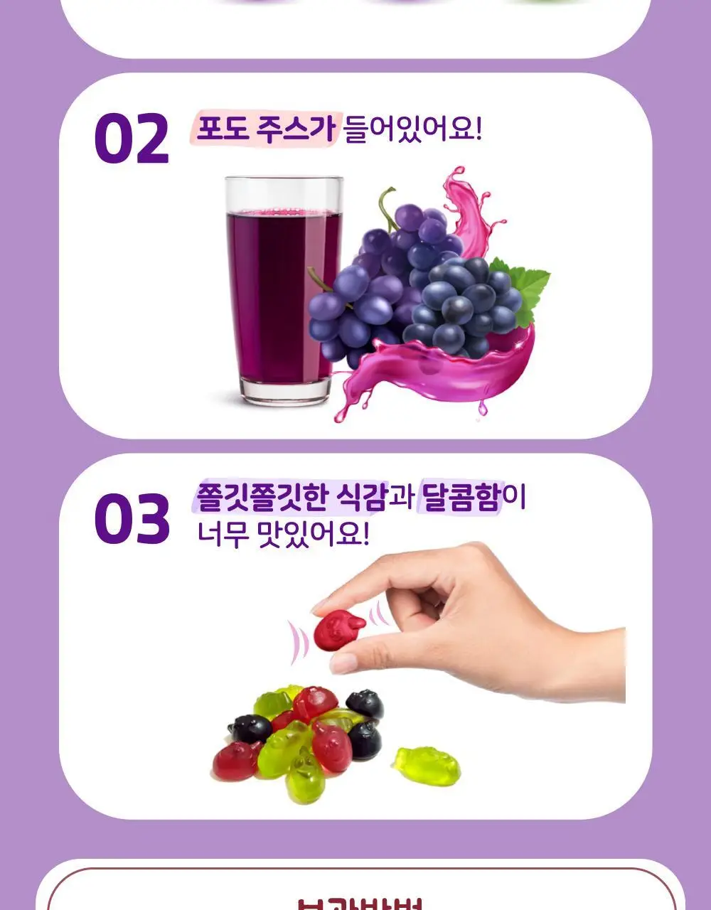 하리보 포켓사이즈 10종 택 1 상세페이지 49