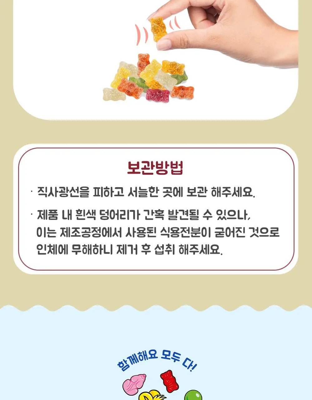 하리보 포켓사이즈 10종 택 1 상세페이지 61