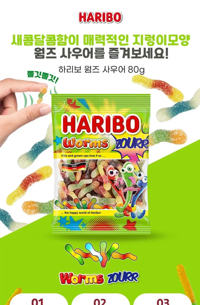 하리보 포켓사이즈 10종 택 1 상세페이지 80