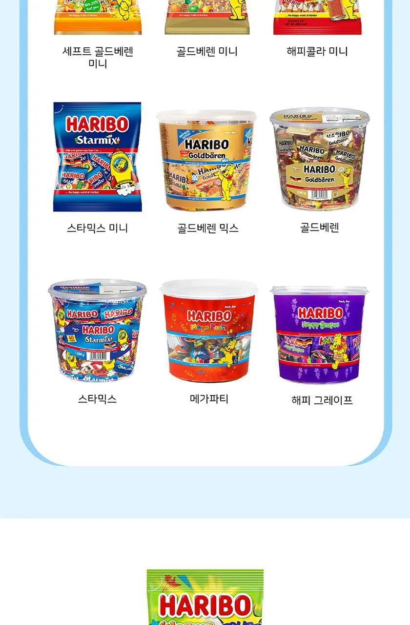 하리보 포켓사이즈 10종 택 1 상세페이지 87