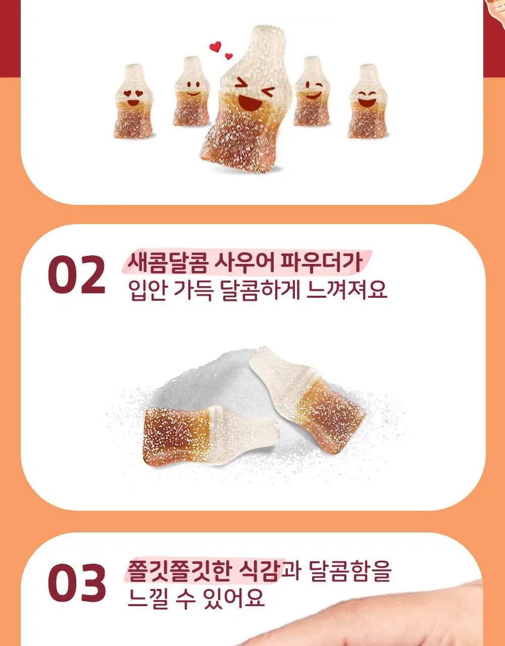 하리보 포켓사이즈 10종 택 1 상세페이지 92