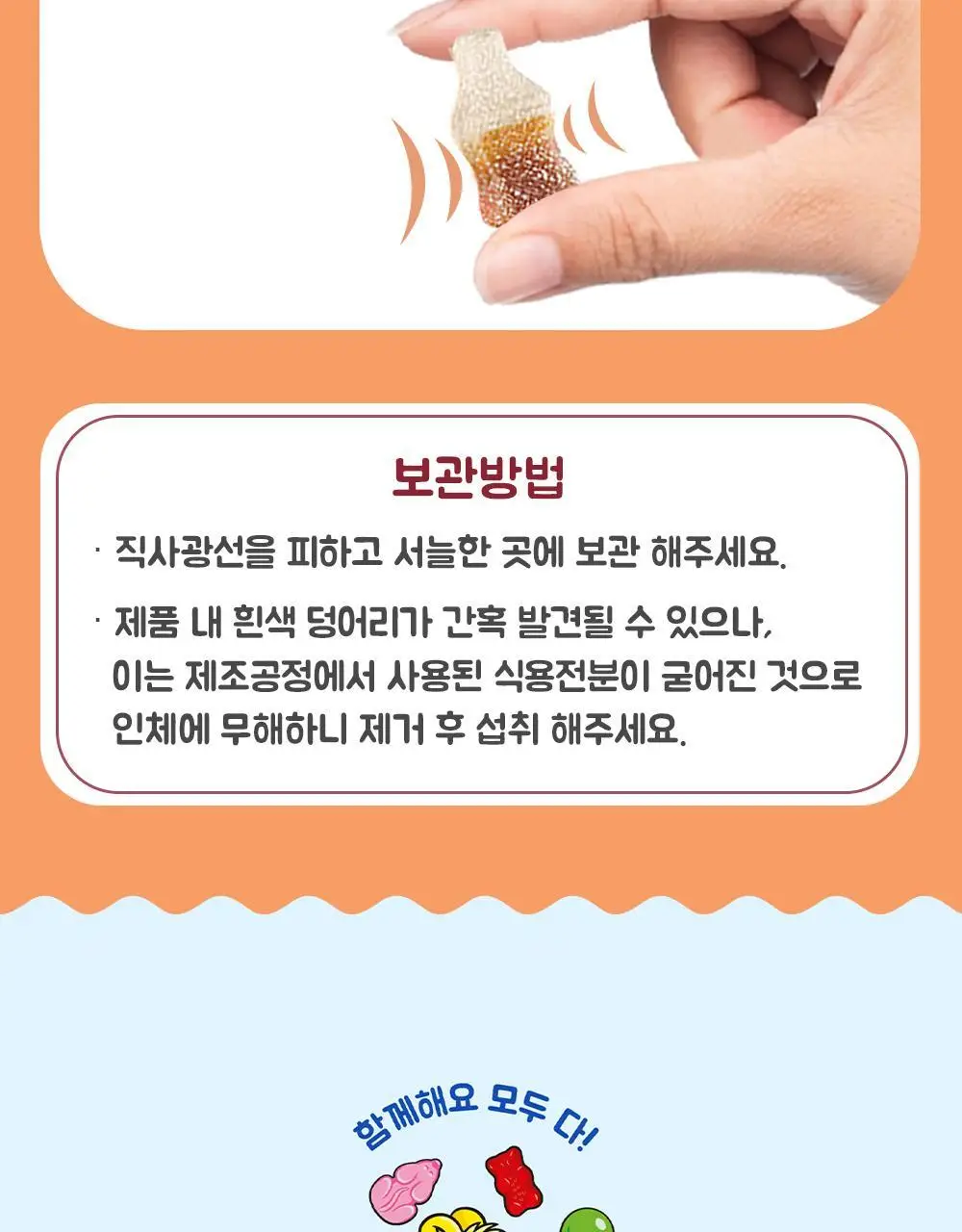 하리보 포켓사이즈 10종 택 1 상세페이지 93