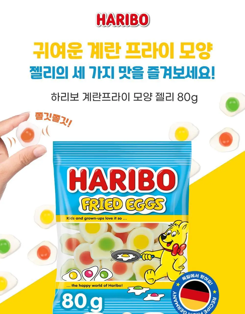 하리보 포켓사이즈 10종 택 1 상세페이지 100
