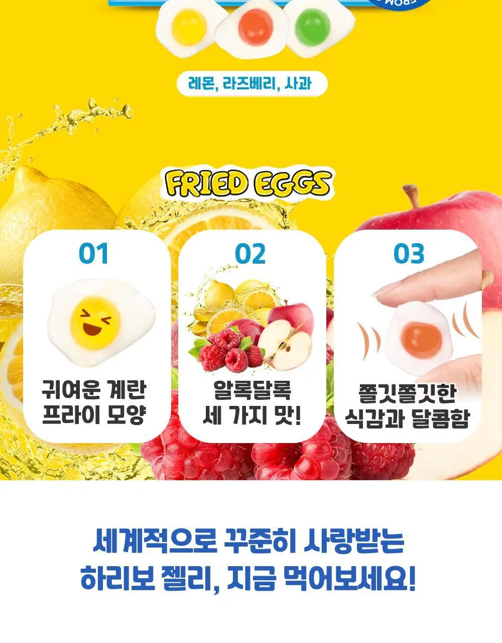 하리보 포켓사이즈 10종 택 1 상세페이지 101