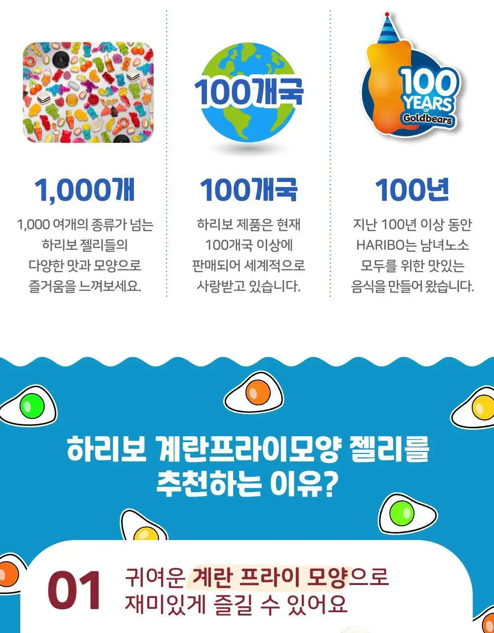 하리보 포켓사이즈 10종 택 1 상세페이지 102