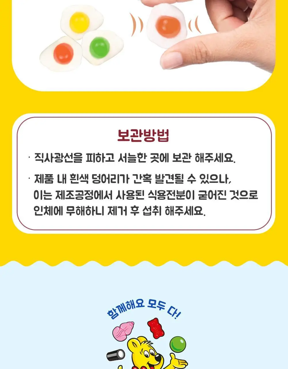 하리보 포켓사이즈 10종 택 1 상세페이지 104