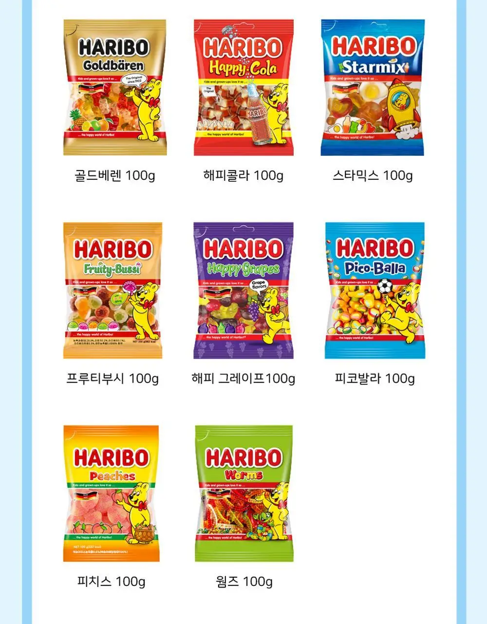 하리보 포켓사이즈 10종 택 1 상세페이지 106