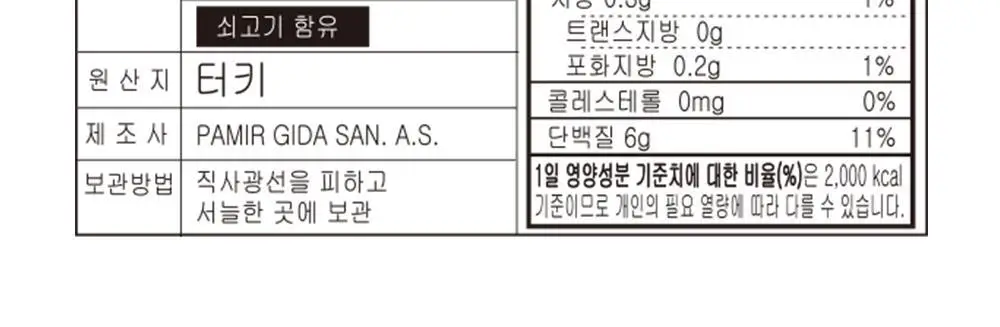 하리보 포켓사이즈 10종 택 1 상세페이지 111