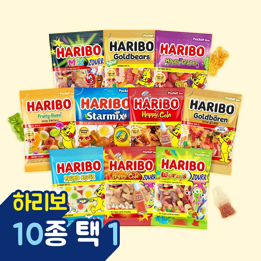하리보 포켓사이즈 10종 택 1