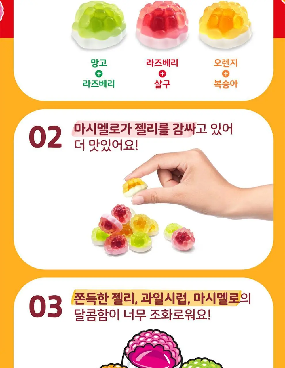 하리보 프루티부시 100g 상세페이지 4