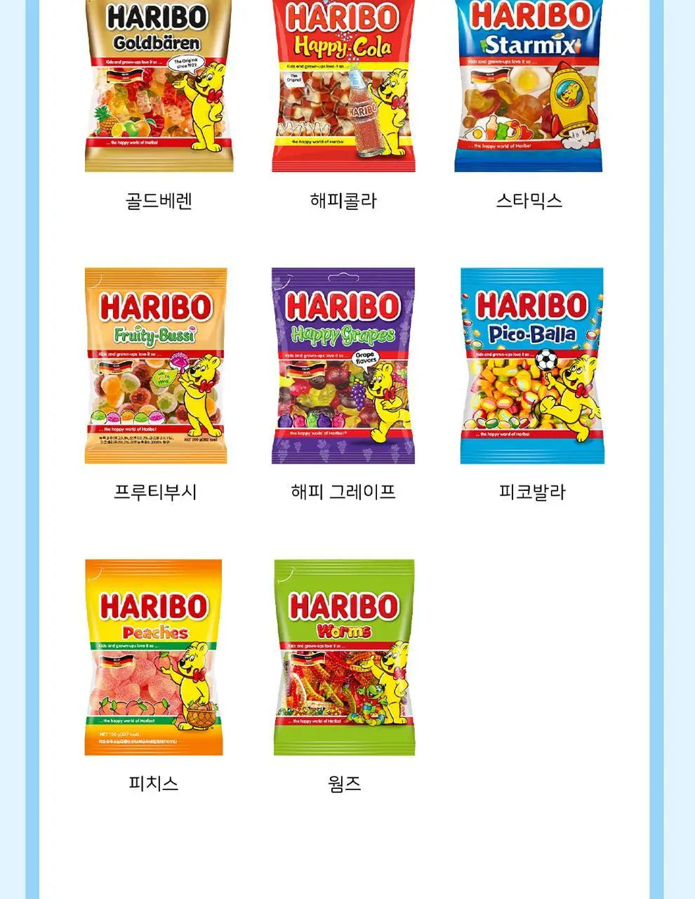하리보 프루티부시 100g 상세페이지 7