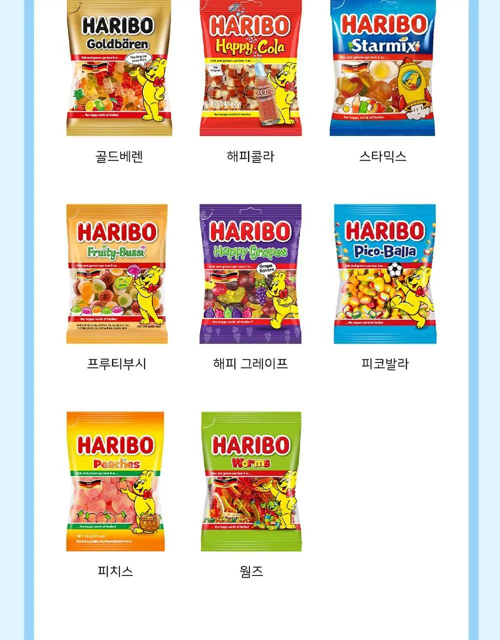 하리보 피치 컵 175g 상세페이지 7
