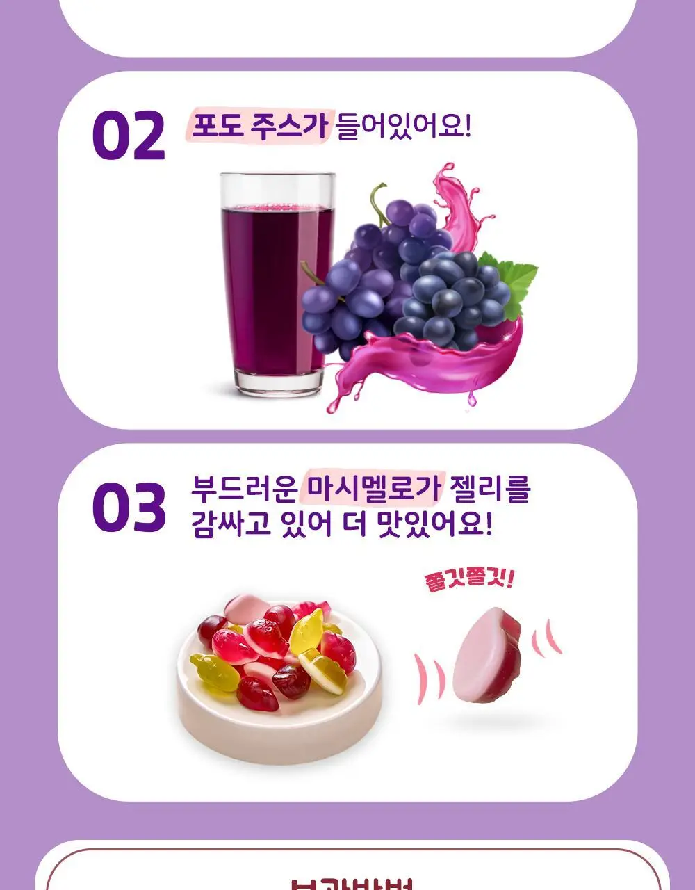 하리보 해피그레이프 100g 상세페이지 4