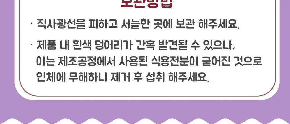 하리보 해피그레이프 100g 상세페이지 5