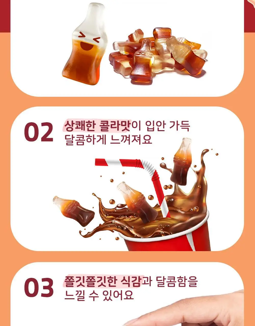 하리보 해피콜라 100g 상세페이지 4