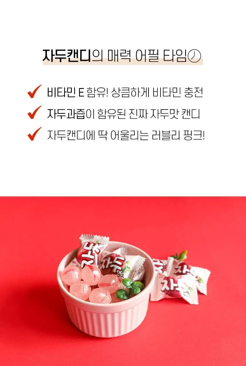 해태 자두캔디 130g 상세페이지 2
