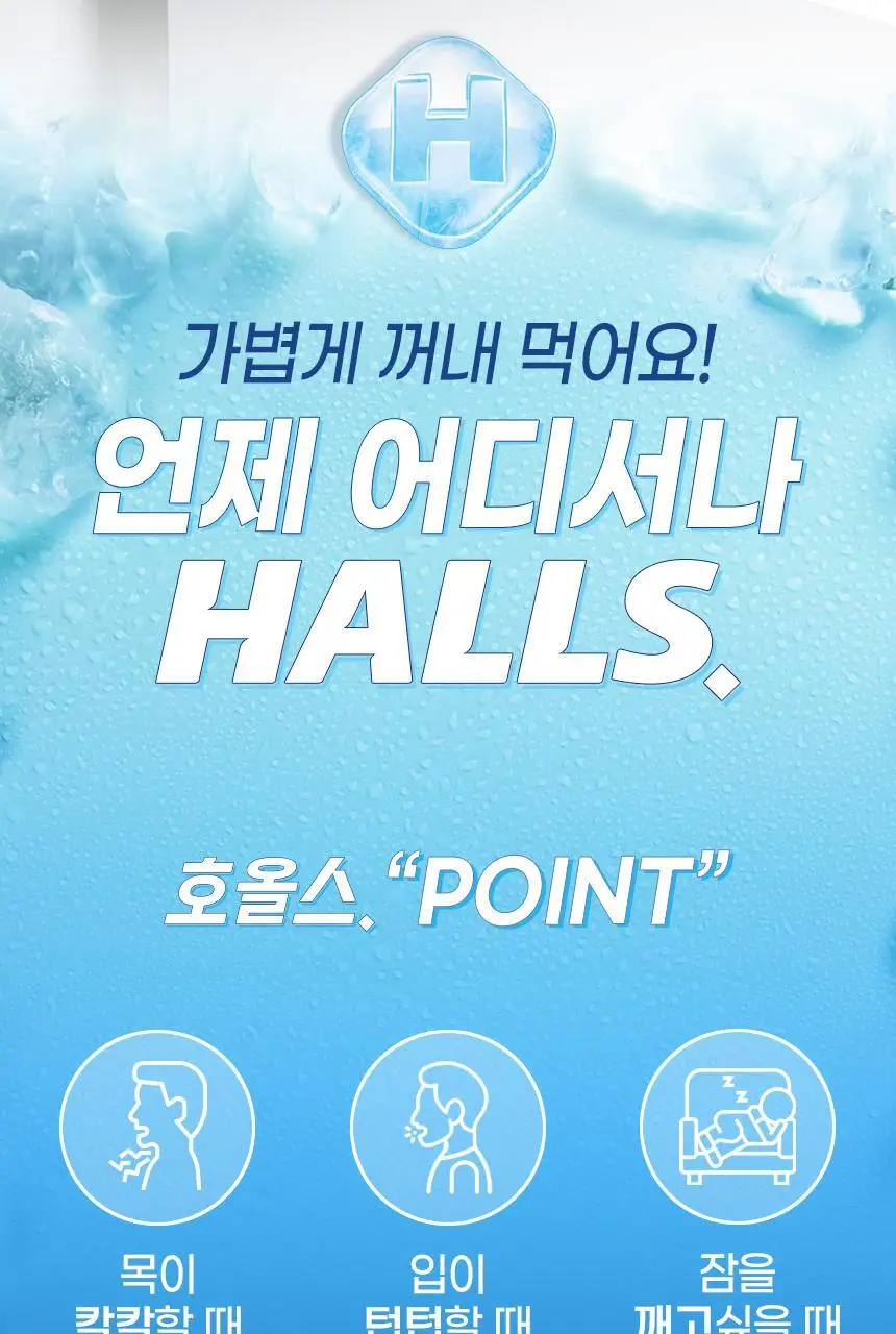 호올스 스틱 라임 27.9g 상세페이지 10