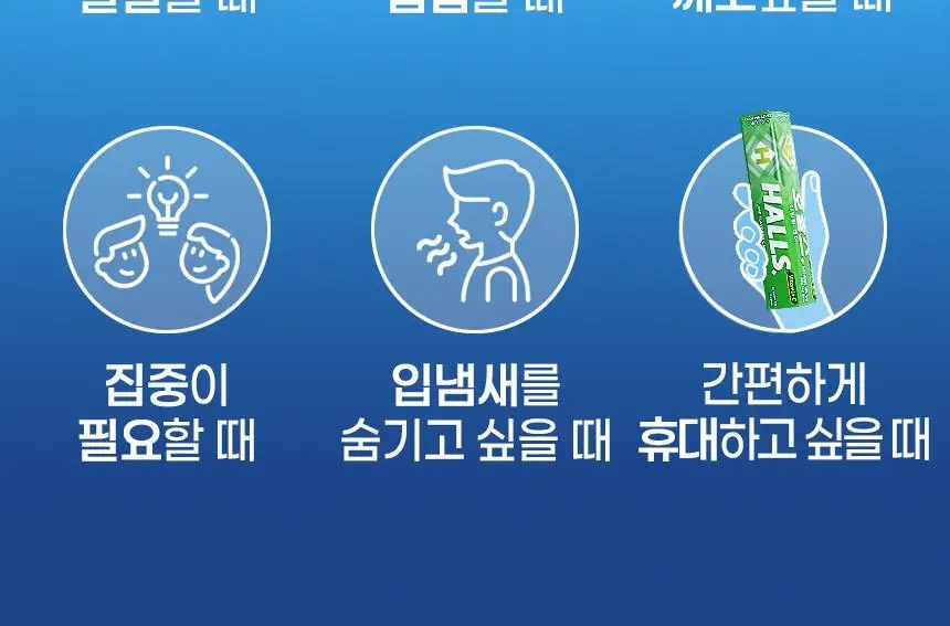호올스 스틱 라임 27.9g 상세페이지 11