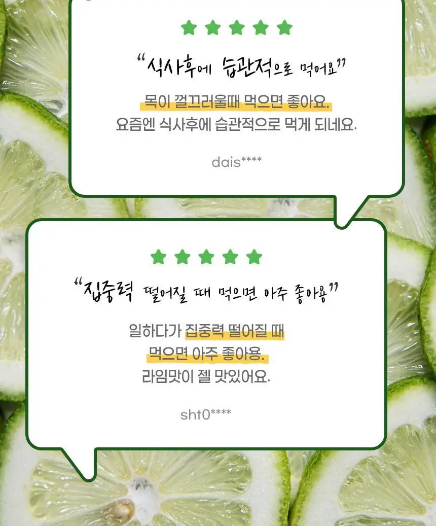 호올스 스틱 라임 27.9g 상세페이지 13