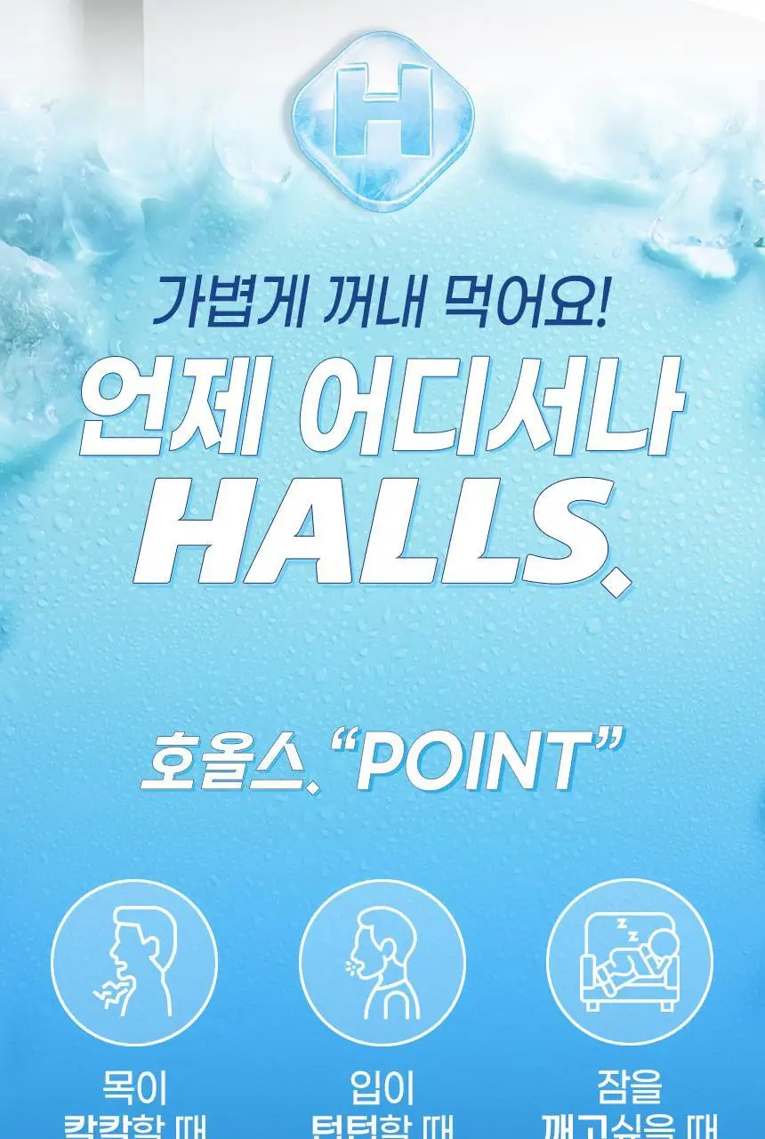 호올스 스틱 블루베리 27.9g 상세페이지 10